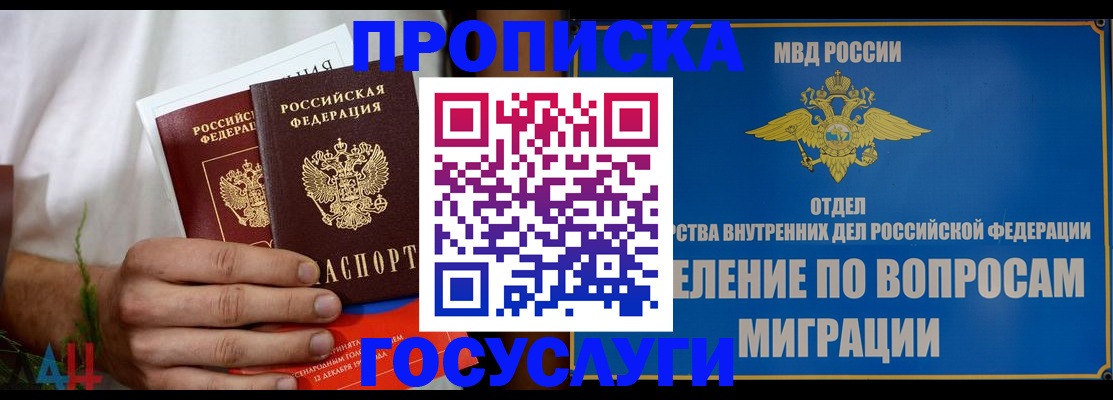 прописка для работы в Ленинск-Кузнецком