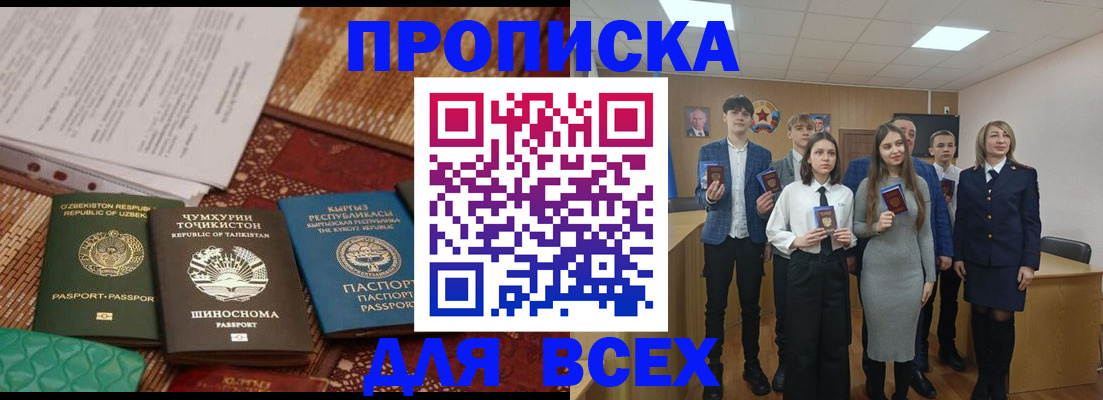 временная регистрация в квартире в Ленинск-Кузнецком