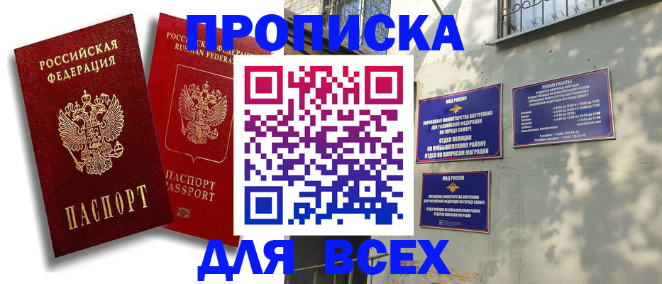 прописка паспорт в Ленинск-Кузнецком
