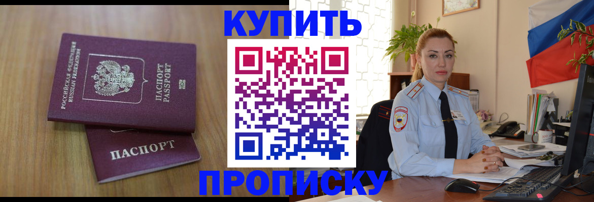 временная регистрация законно в Ленинск-Кузнецком
