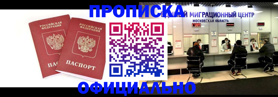 временная регистрация в Ленинск-Кузнецком