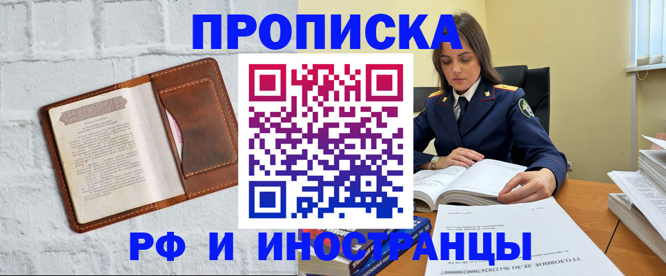 найти адрес прописки в Ленинск-Кузнецком