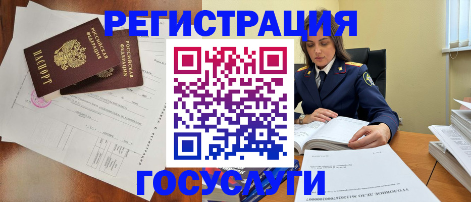 временная регистрация законно в Ленинск-Кузнецком